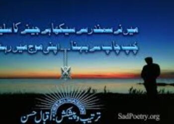2 Line Urdu Poetry