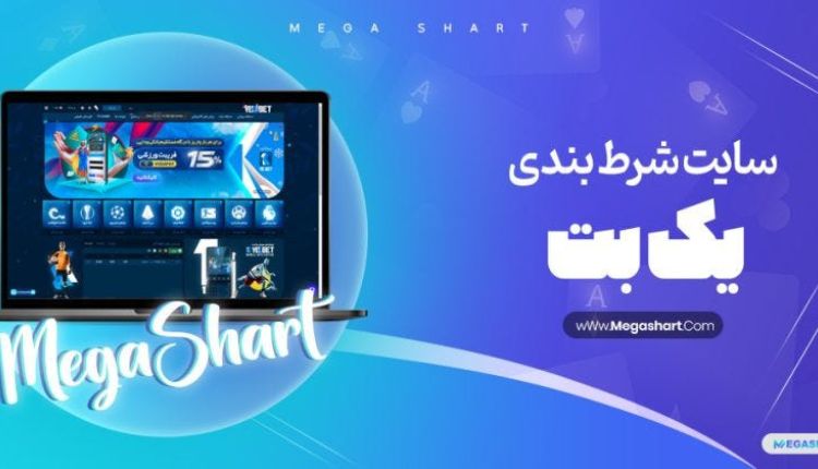 Winning Strategies For Yekbet